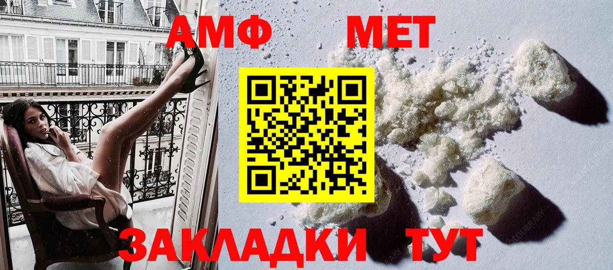 Коломна  АМФ  АМФ  Амфетамин VHQ  Вход с VPN 