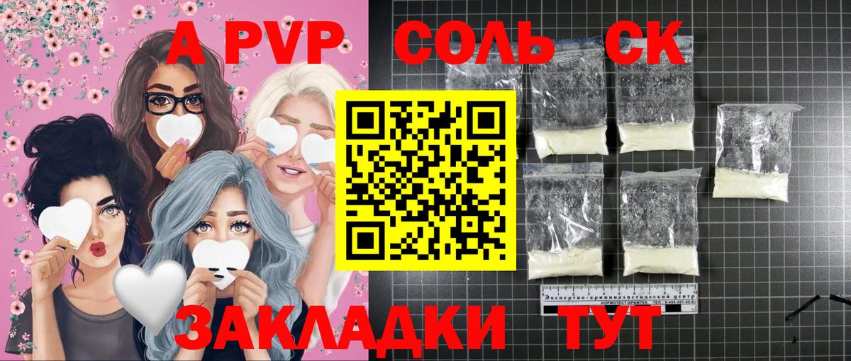 A-PVP СК Коломна