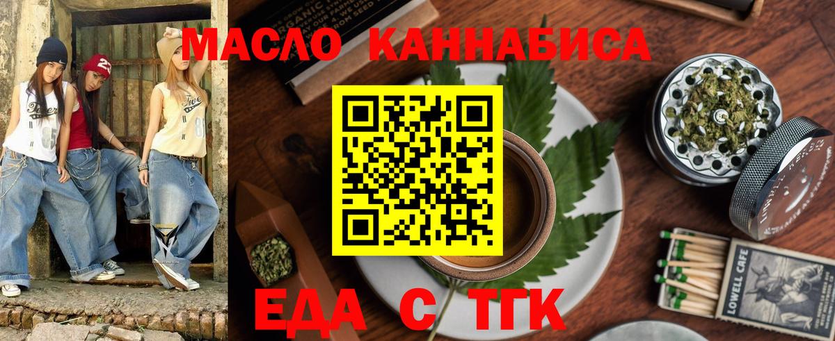 Коломна  Печенье с ТГК конопля  Вход с VPN 