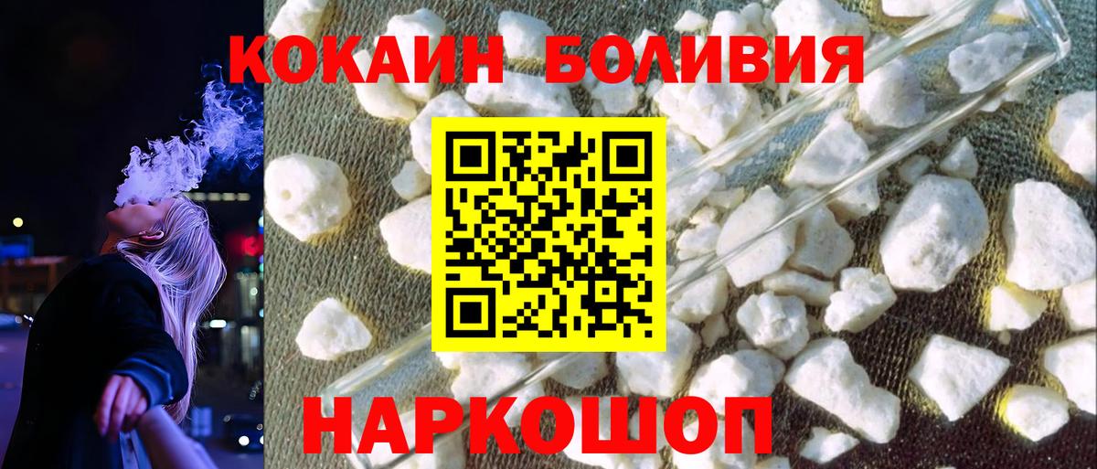 КОКАИН Columbia  Вход с VPN  Кокаин Эквадор  КОКАИН  Коломна 