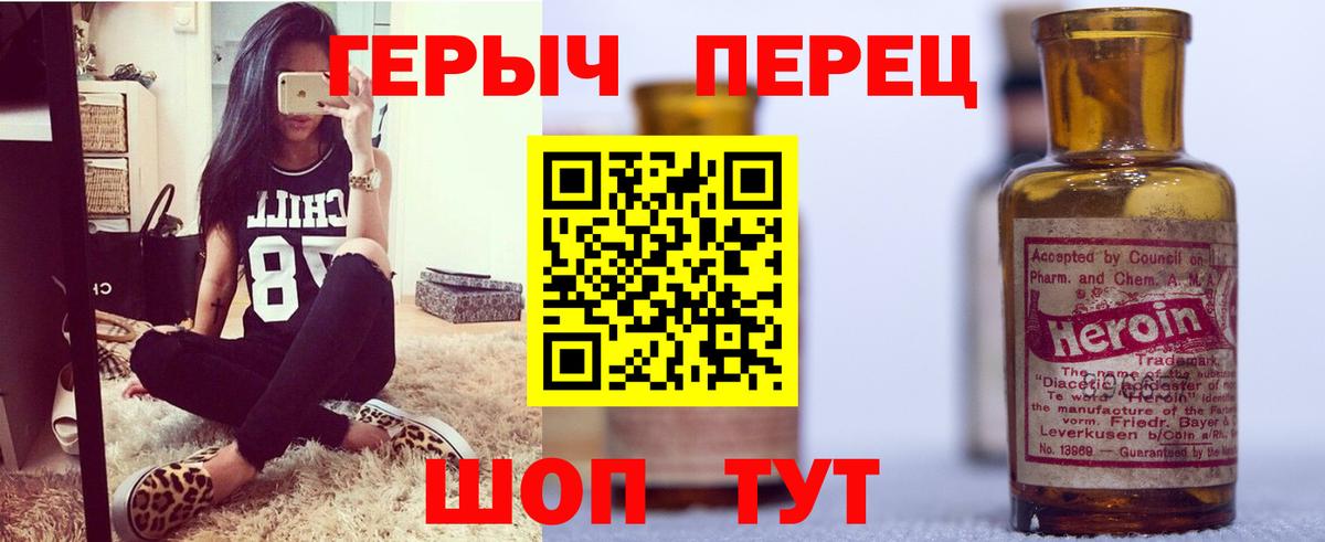 Коломна  ГЕРОИН белый  Вход с VPN 