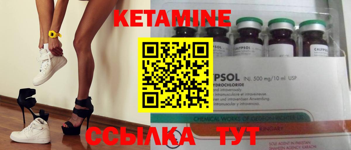 Коломна  Кетамин VHQ  Вход с VPN 