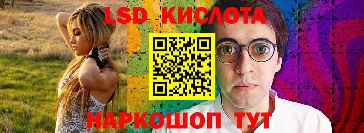 LSD-25 экстази ecstasy Коломна
