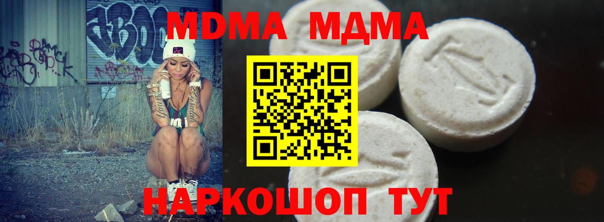 MDMA  МДМА Molly  Вход с VPN  Коломна 