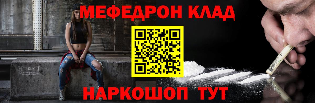 МЕФ мука Коломна