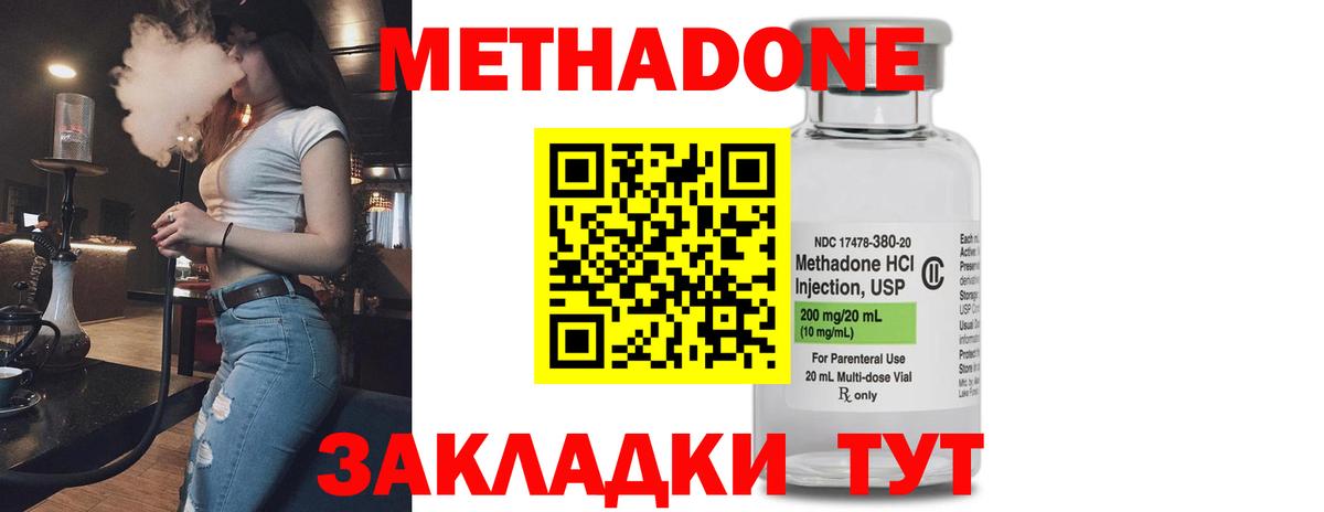 Коломна  МЕТАДОН белоснежный  Вход с VPN  Метадон белоснежный 