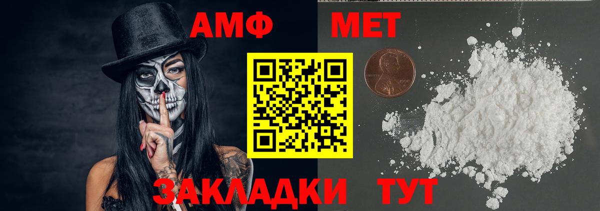 МЕТАМФЕТАМИН Декстрометамфетамин 99.9% Коломна